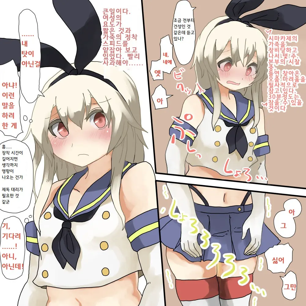 Kantai Collection TSF Kawa Mono Shima Kaze No Kawa Wo Muriyari Kiserareta Black Chinzyuhu No Teitoku Matome | 칸코레 TSF 가죽물 시마카제의 가죽을 억지로 입혀진 블랙 진수부의 제독 모음